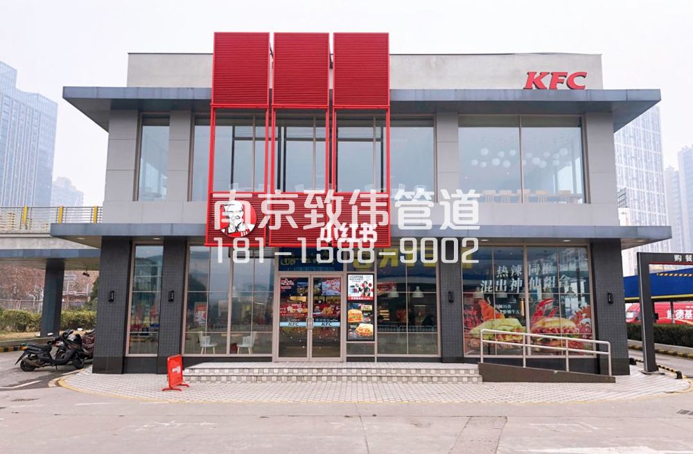 343蓓蕾肯德基管道疏通